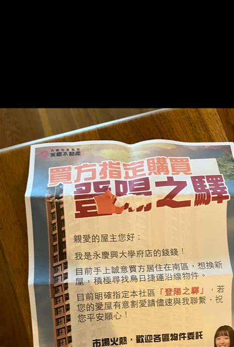 如何詛咒別人死掉|Re: [請益] 用道教方式詛咒別人